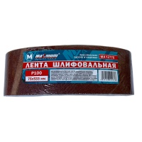 Лента шлифовальная 75x533 мм, P 100, "MAXIMUM" (кратно 10 шт) (2926)