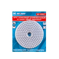 Круг алмазный шлифовальный по камню гибкий d100 мм, P 80 , «черепашка», "MAXIMUM" МХ 05907